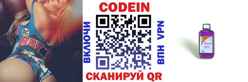 OMG маркетплейс  Сурск  Codein Purple Drank 