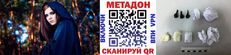 Метадон мёд  гидра ТОР  Сурск  цена наркотик 